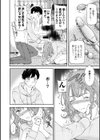 BEASTLY試し読み6ページ