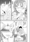 BEASTLY試し読み7ページ