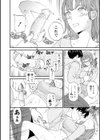 BEASTLY試し読み10ページ