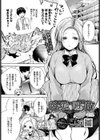 恋愛回路試し読み1ページ