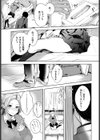 恋愛回路試し読み5ページ