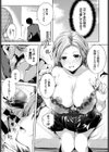 恋愛回路試し読み7ページ