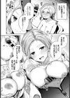 恋愛回路試し読み8ページ