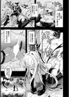 ダンジョン攻略はSEXで！！試し読み5ページ