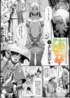 ダンジョン攻略はSEXで！！試し読み7ページ