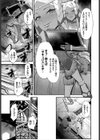 ダンジョン攻略はSEXで！！試し読み9ページ