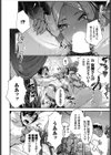 ダンジョン攻略はSEXで！！試し読み10ページ