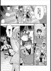 ダンジョン攻略はSEXで！！試し読み13ページ