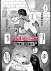 ダンジョン攻略はSEXで！！試し読み19ページ