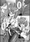 ダンジョン攻略はSEXで！！試し読み26ページ