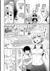 リベンジマッサージ試し読み2ページ