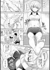 リベンジマッサージ試し読み3ページ