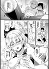リベンジマッサージ試し読み8ページ