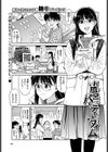 お風呂でパーティータイム試し読み1ページ