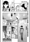 お風呂でパーティータイム試し読み2ページ