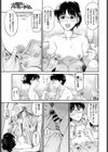 お風呂でパーティータイム試し読み7ページ