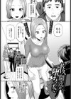 佐久間さんが堕ちるまで試し読み1ページ
