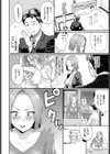佐久間さんが堕ちるまで試し読み2ページ