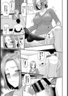 佐久間さんが堕ちるまで試し読み3ページ