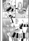 佐久間さんが堕ちるまで試し読み4ページ