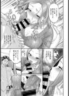 佐久間さんが堕ちるまで試し読み5ページ