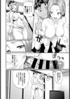 佐久間さんが堕ちるまで試し読み8ページ