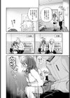 彼女とほかほかBUS STOP試し読み2ページ