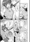 彼女とほかほかBUS STOP試し読み3ページ