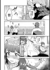 彼女とほかほかBUS STOP試し読み4ページ