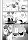 彼女とほかほかBUS STOP試し読み6ページ