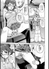 彼女とほかほかBUS STOP試し読み7ページ
