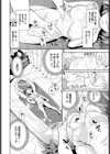 うさみデトックス試し読み4ページ