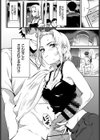 アソビのカノジョ試し読み2ページ