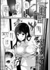 2LDKの箱庭試し読み1ページ