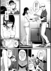 2LDKの箱庭試し読み3ページ