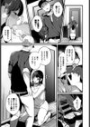 2LDKの箱庭試し読み5ページ