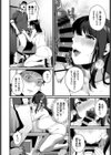 2LDKの箱庭試し読み6ページ