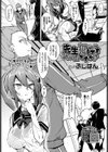 先生犯してもいいですか？試し読み1ページ