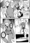 先生犯してもいいですか？試し読み2ページ