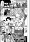 憑かれて突かれて試し読み1ページ