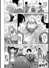 憑かれて突かれて試し読み2ページ