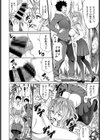 憑かれて突かれて試し読み4ページ