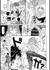 憑かれて突かれて試し読み5ページ