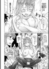 憑かれて突かれて試し読み6ページ