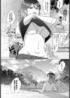 秘境野湯試し読み2ページ