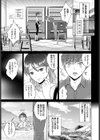秘境野湯試し読み3ページ