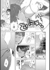 秘境野湯試し読み5ページ