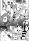 秘境野湯試し読み8ページ