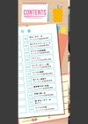 中出しのすゝめ【FANZA限定版】試し読み2ページ