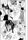 中出しのすゝめ【FANZA限定版】試し読み13ページ